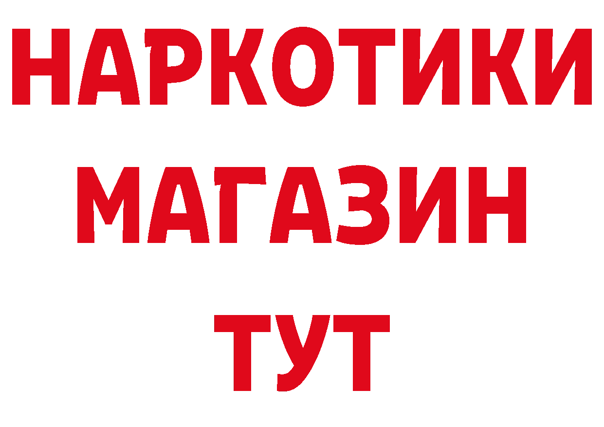 Бутират 1.4BDO рабочий сайт даркнет mega Электроугли